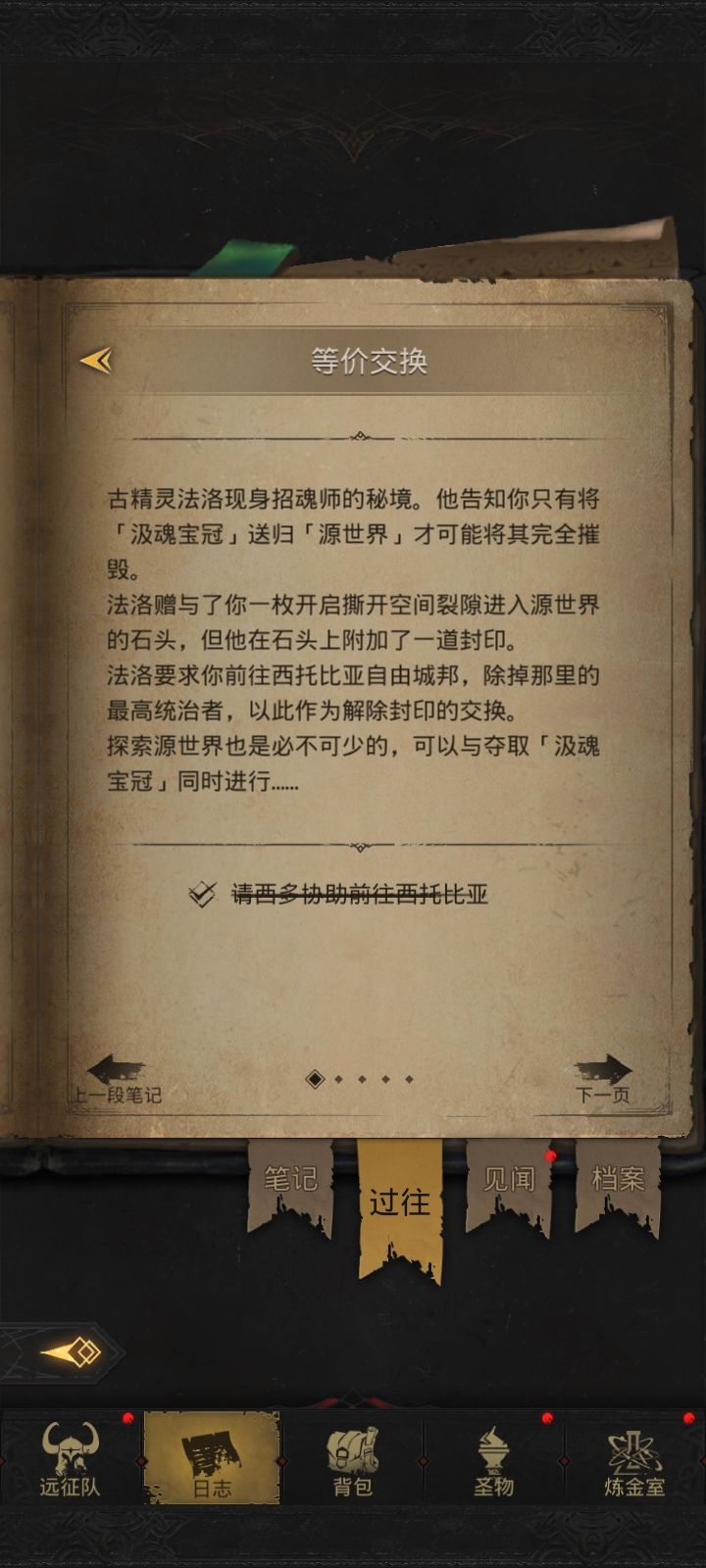 地下城堡3第三块陶片怎么获得