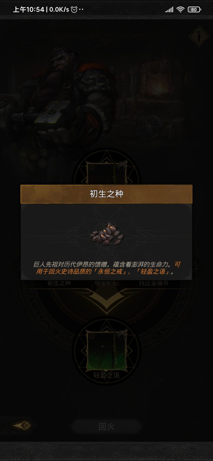 地下城堡3干瘪的种子怎么变初生种子