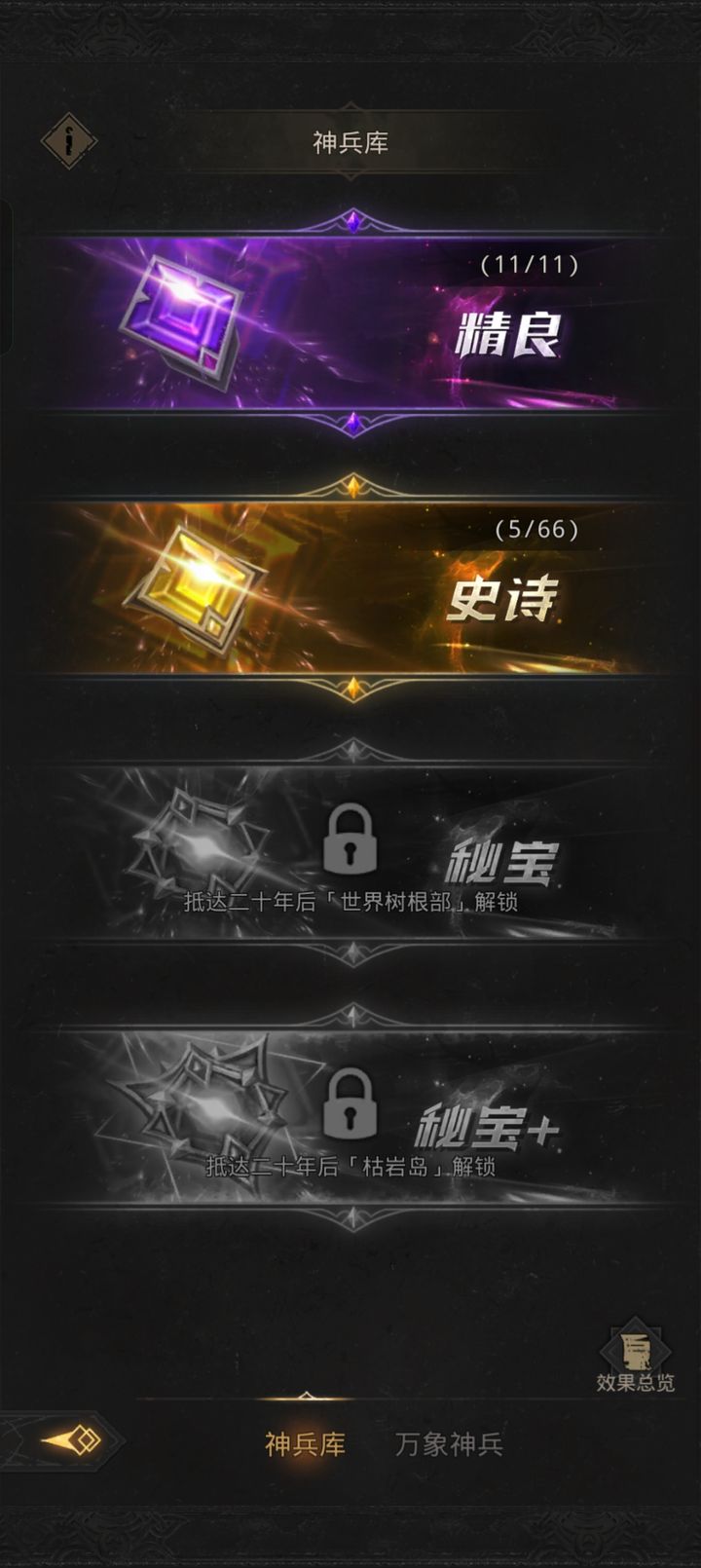 地下城堡3神兵库怎么进