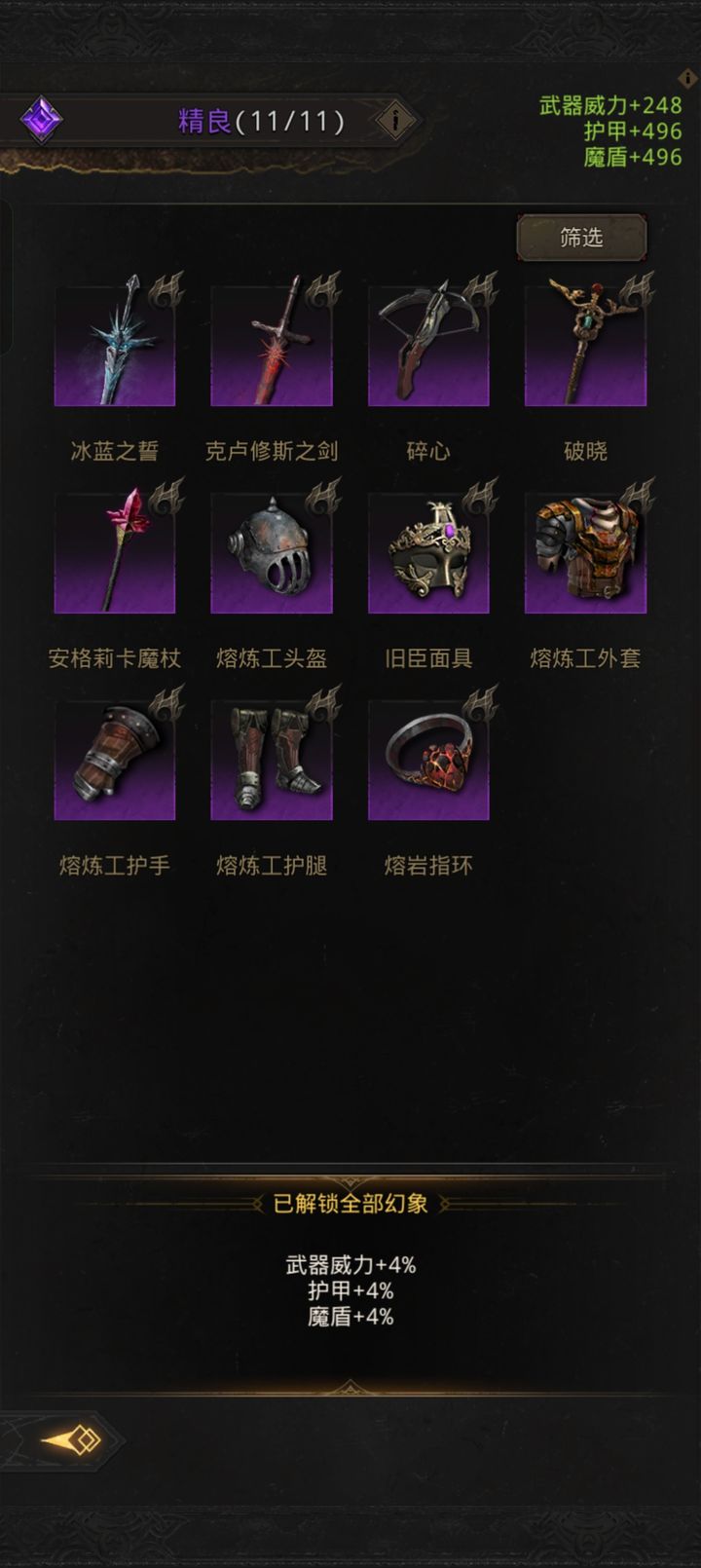 地下城堡3神兵库怎么进