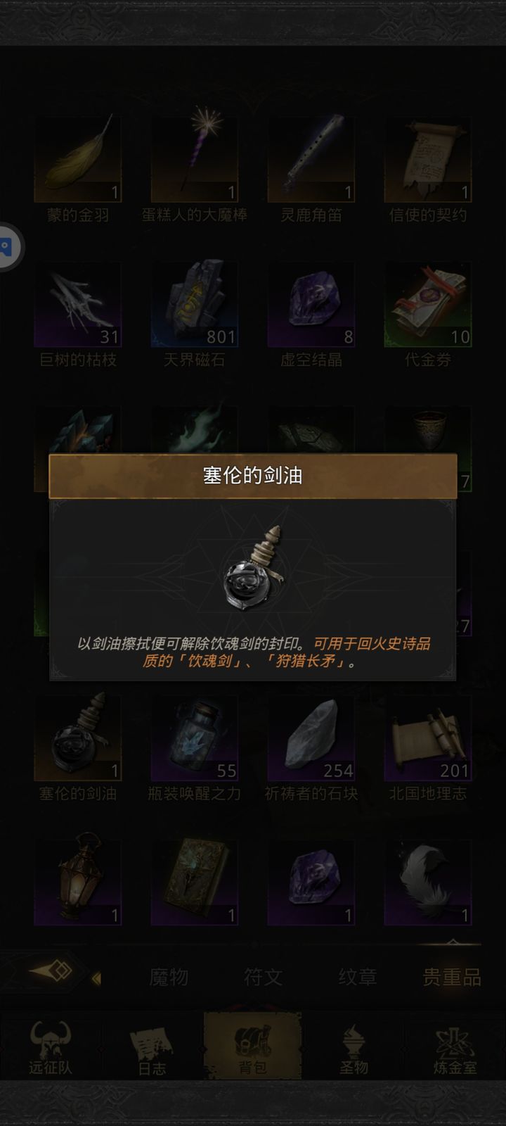 地下城堡3狩猎长矛怎么获得