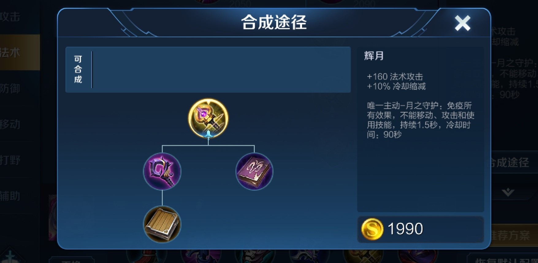 王者荣耀雅典娜出装思路是什么