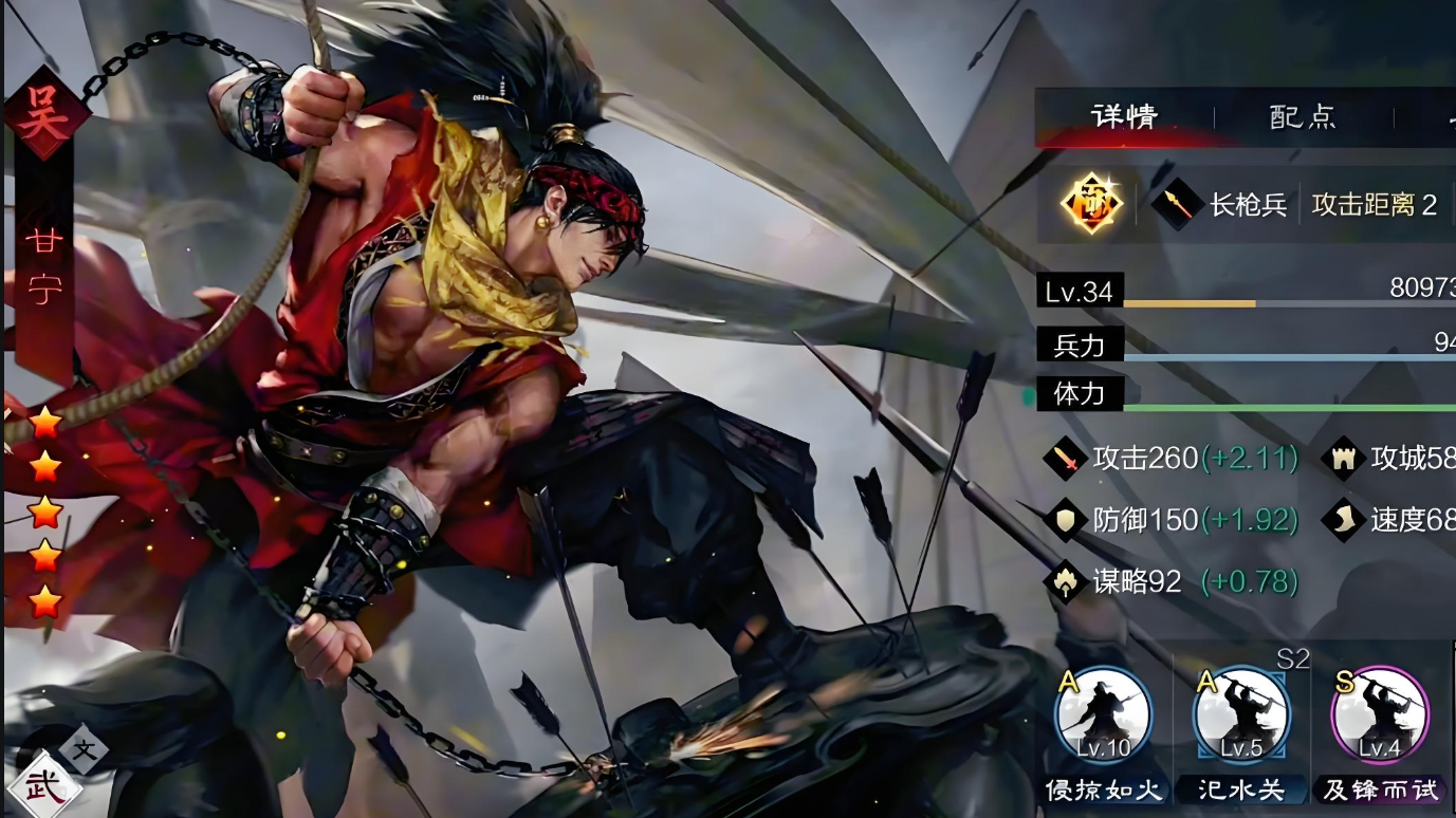 率土之滨标准吴步怎么组 率土之滨标准吴步怎么组