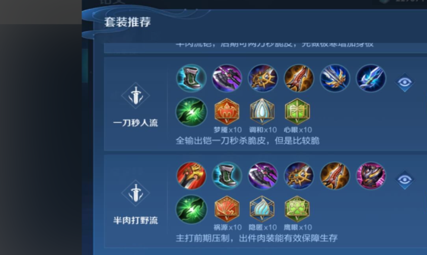 王者荣耀铠坦刺客怎么出装