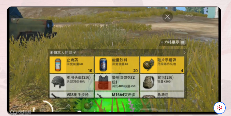 绝地求生大逃杀能量条有什么用