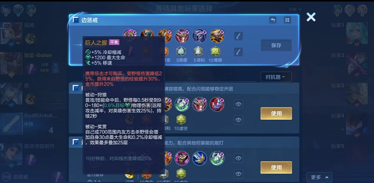 对抗路王者荣耀廉颇出装铭文有哪些