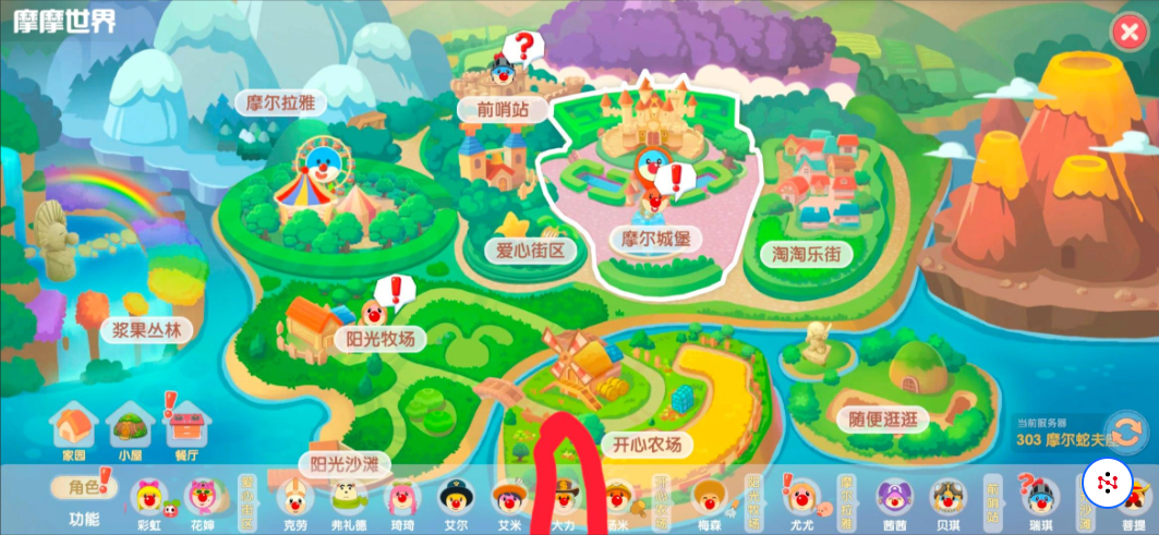 摩尔庄园手游怎么出庄园