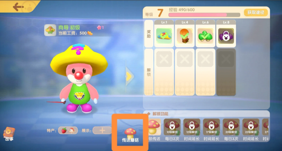 摩尔庄园怎么标记印记