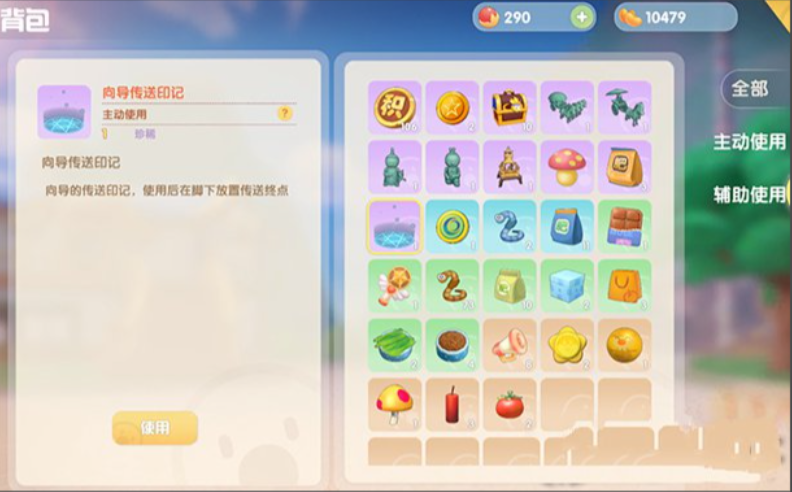 摩尔庄园怎么标记印记