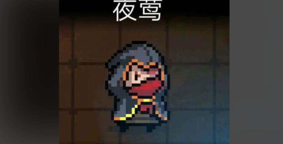 元气骑士应龙和夜莺哪个好