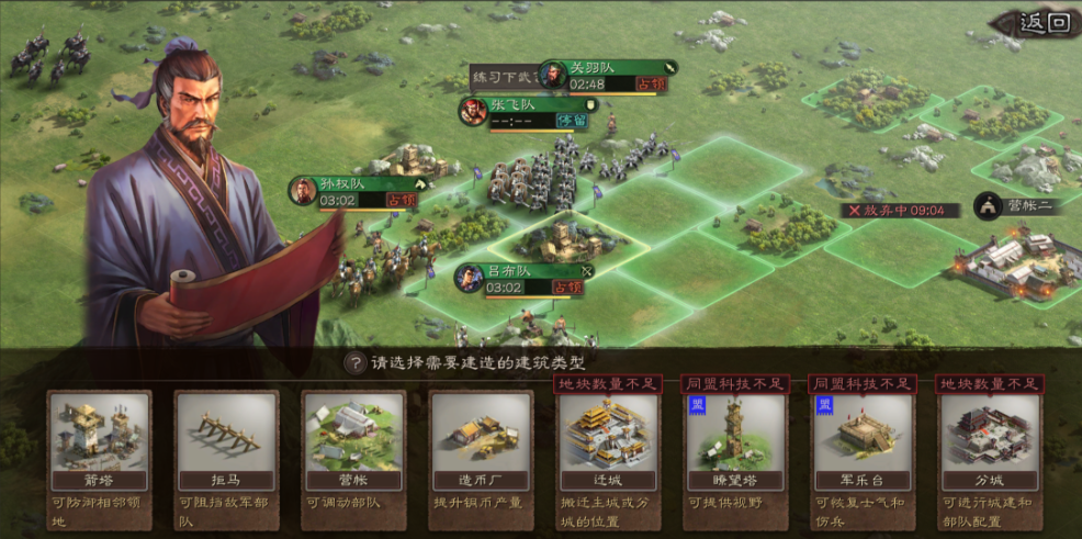 三国志战略版怎么搞分城