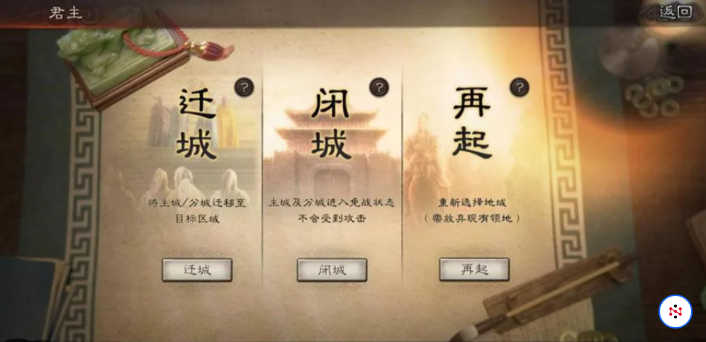 三国志战略版闭城如何操作