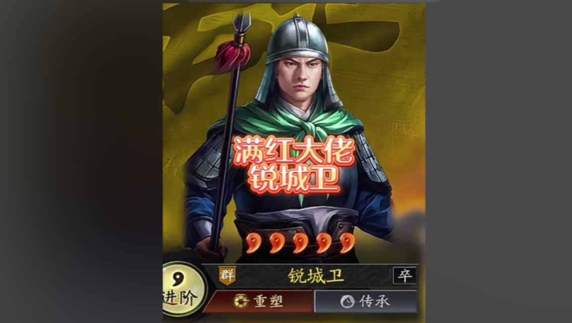 三国志战略版晓兵卫有什么用