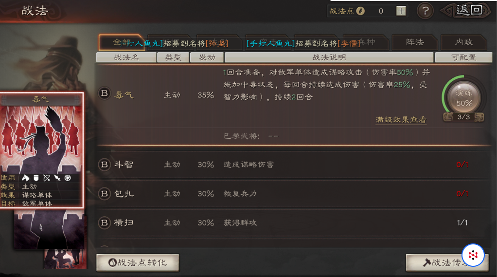 三国志战略版晓兵卫有什么用