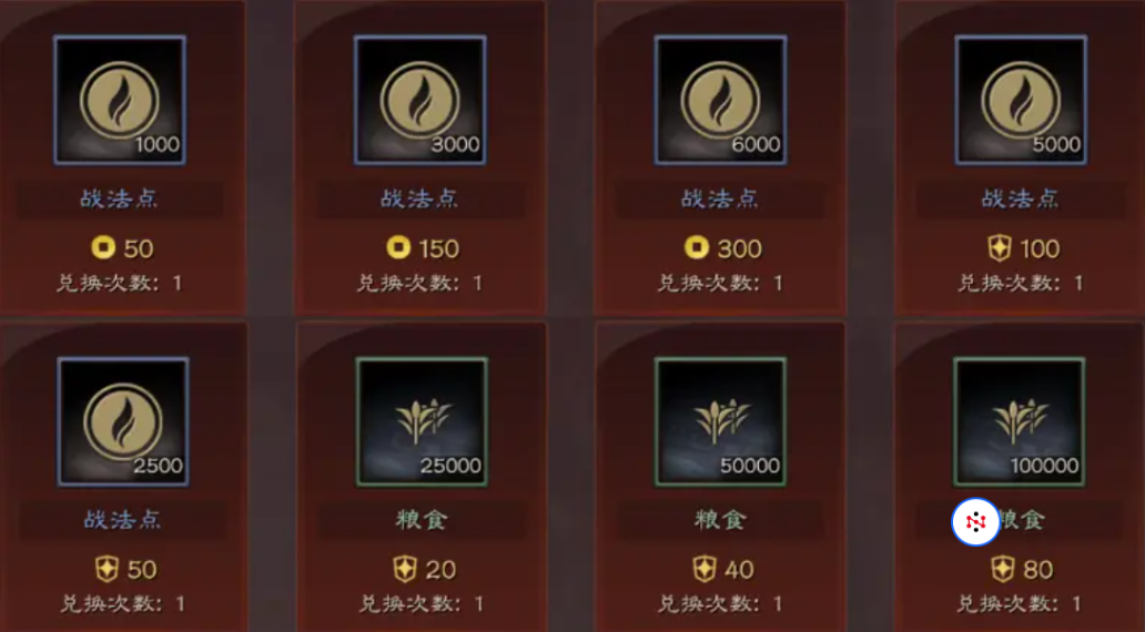 三国志战略版兵法怎么获得