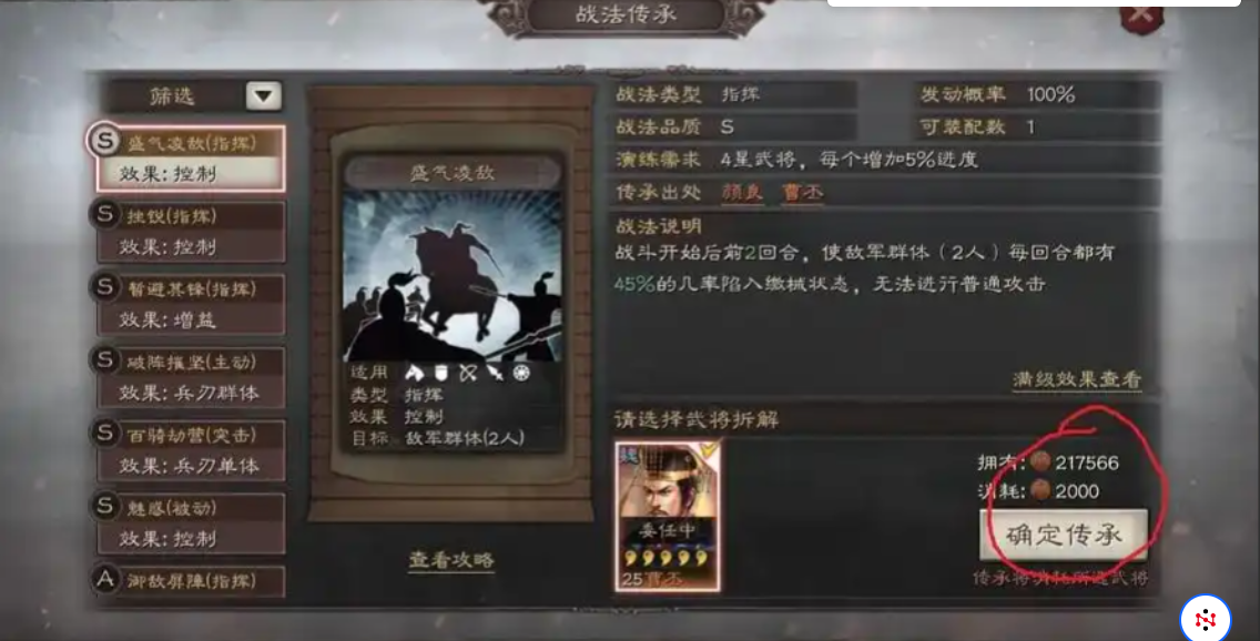 三国志战略版兵法怎么获得