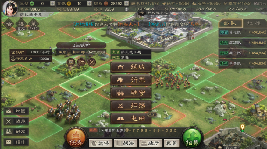三国志战略版如何扫荡快速练级