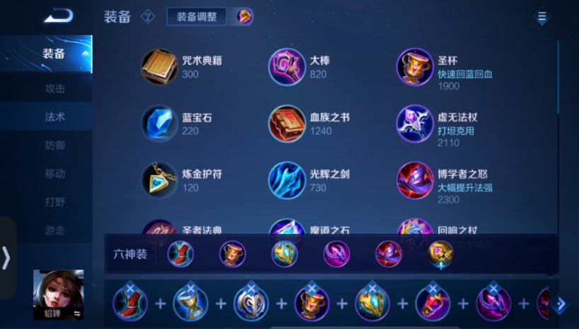 王者荣耀打貂蝉出什么装
