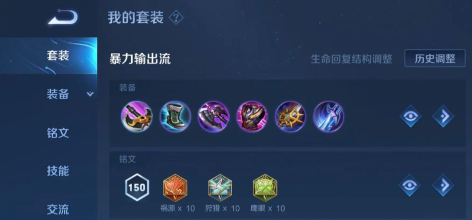 王者荣耀核爆铠怎么出装
