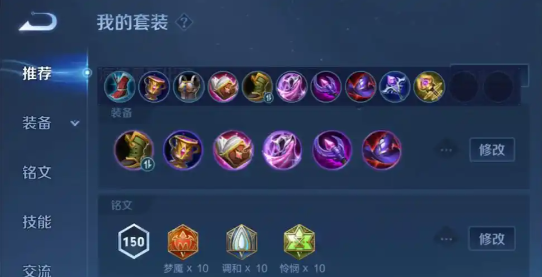 王者荣耀海诺版本出装怎么搭配