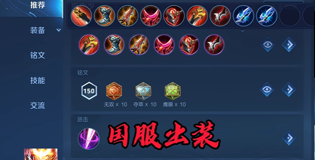 王者荣耀猴子solo出装出什么