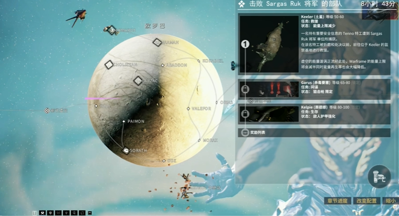 星际战甲支线任务奖励有什么用