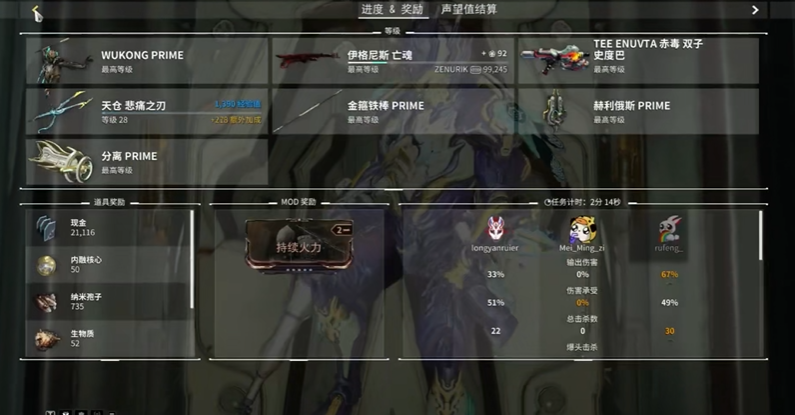 星际战甲支线任务奖励有什么用