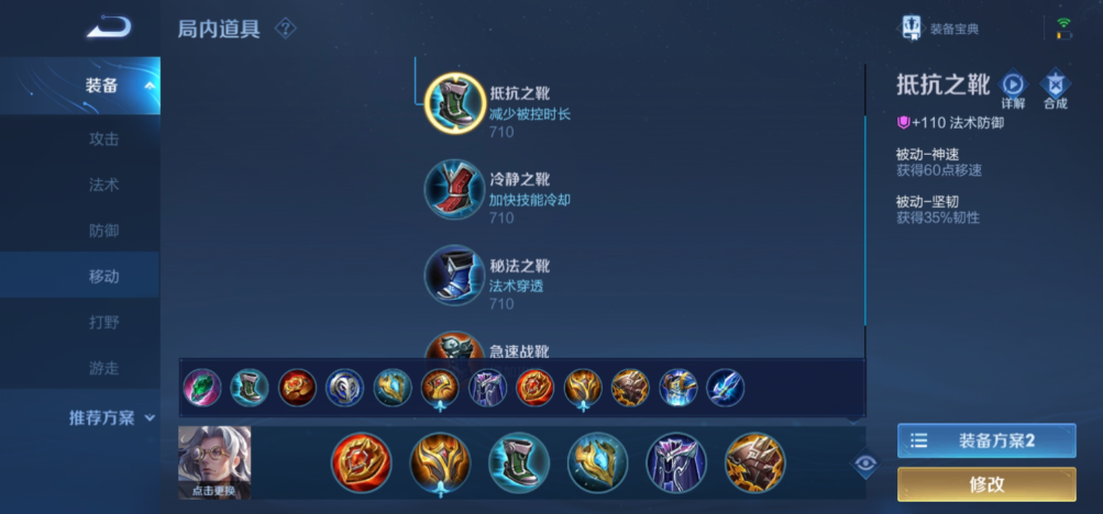 王者荣耀鲁班大师最强出装是什么