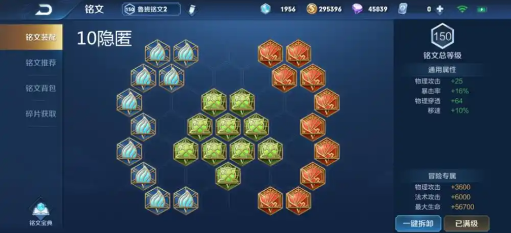 王者荣耀鲁班打鲁班怎么出装