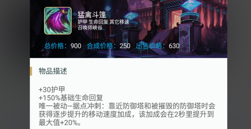 英雄联盟手游什么小件性价比最高