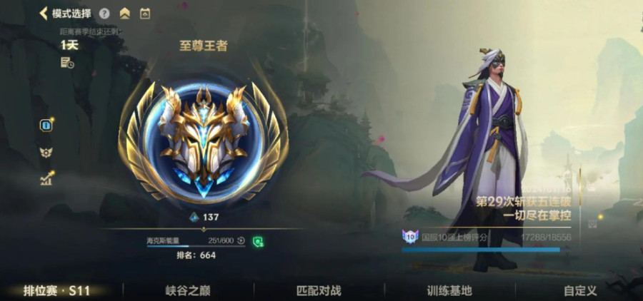 英雄联盟手游如何排列段位