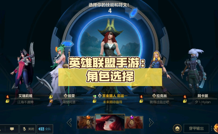 英雄联盟手游如何排列段位