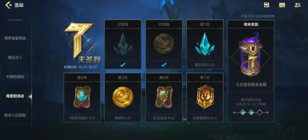 英雄联盟手游如何赚金币