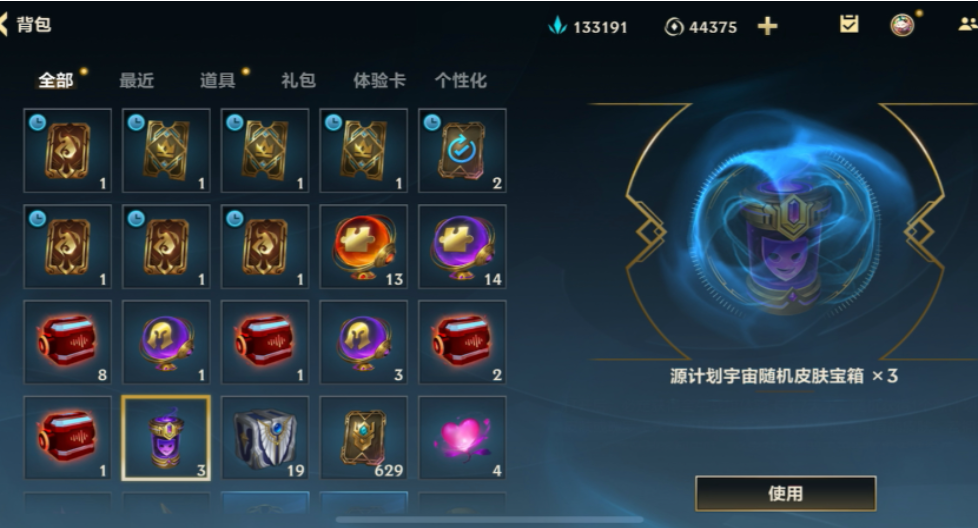 英雄联盟手游如何赚金币