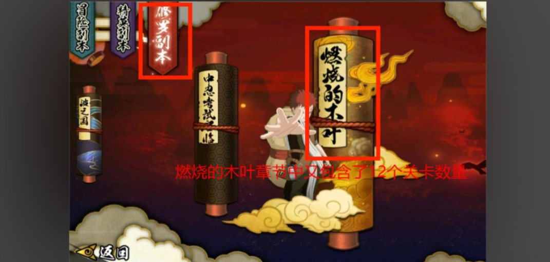 火影忍者修罗副本给多少金币