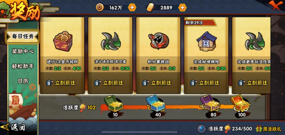 火影忍者如何快速白嫖金币