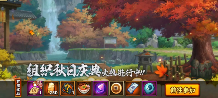 火影忍者如何快速白嫖金币