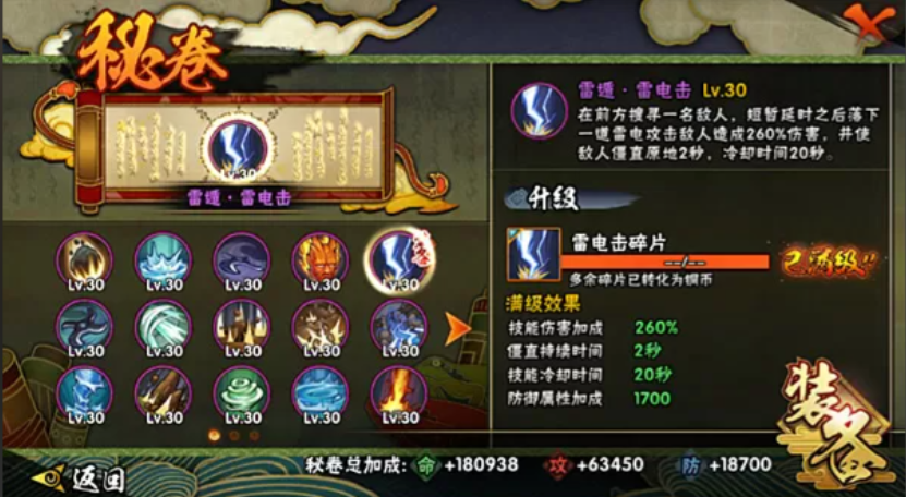 火影忍者手游伊豆野山葵怎么获得