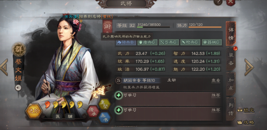 三国志战略版如何互刷战功
