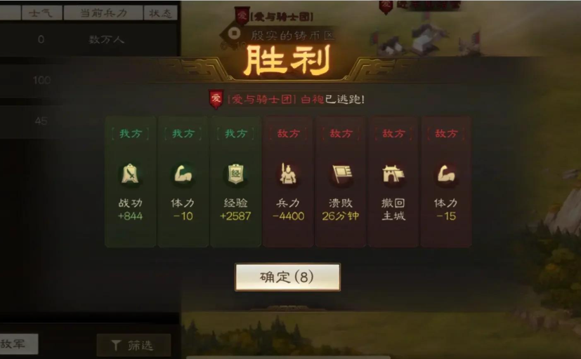三国志战略版如何互刷战功