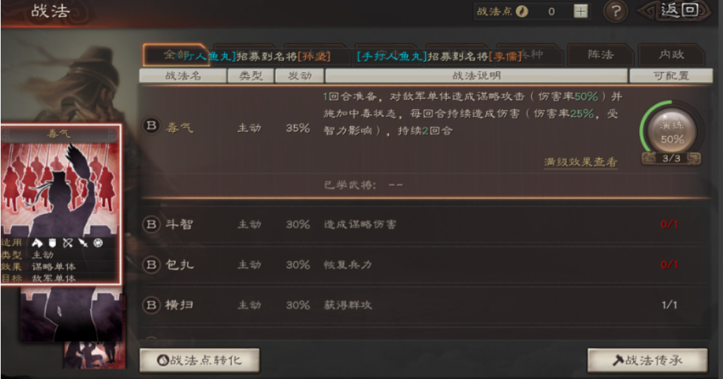 三国志战略版开s2前注意什么