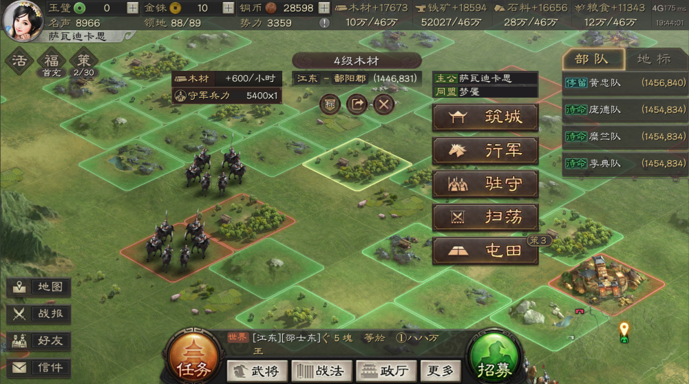 三国志战略版器械队如何到达