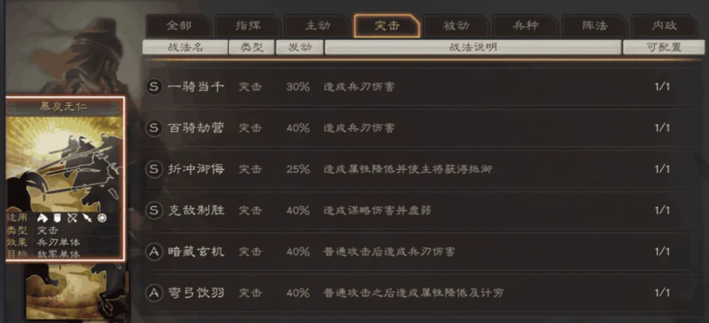 三国志战略版器械队如何到达