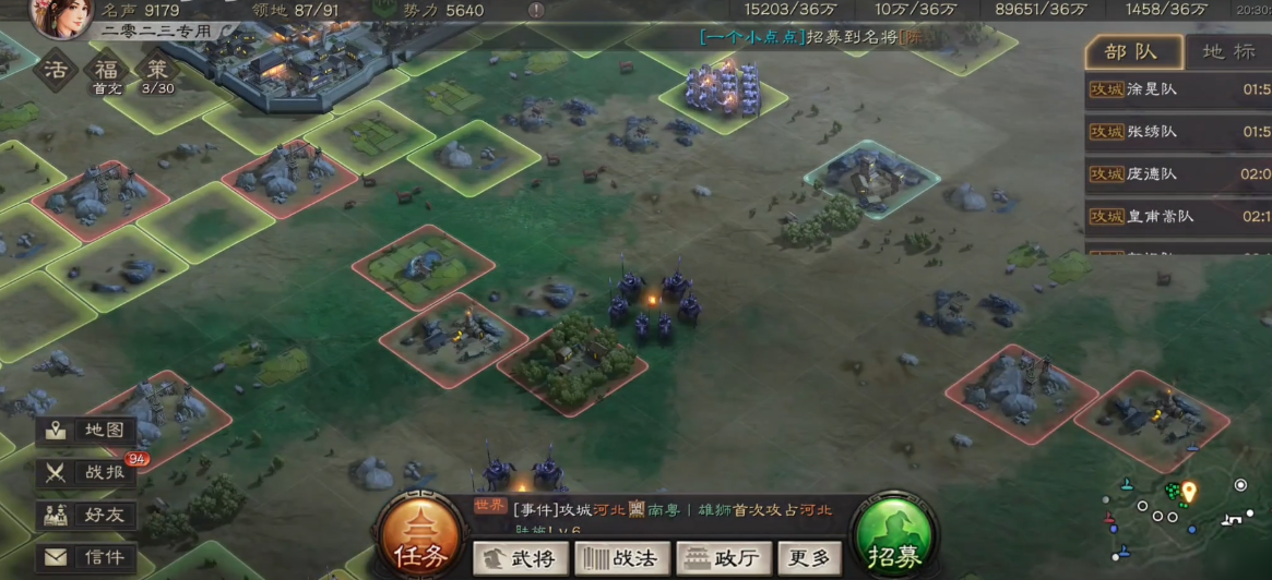 三国志战略版要塞指挥官有什么