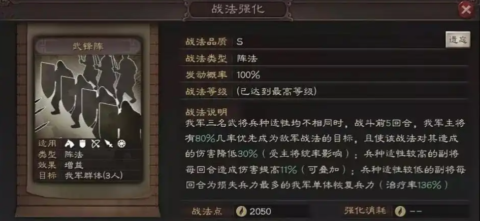 三国志战略版群雄争霸怎么打法