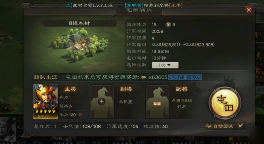 三国志战略版新手怎么正确玩