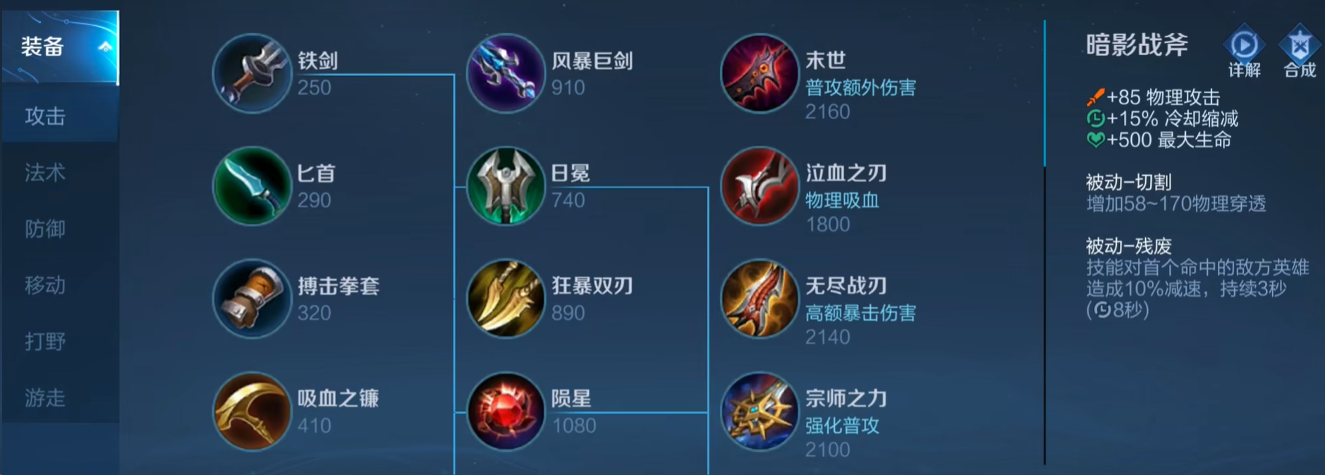 王者荣耀梦奇ap怎么出装