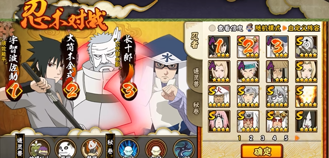 火影忍者如何打低端局