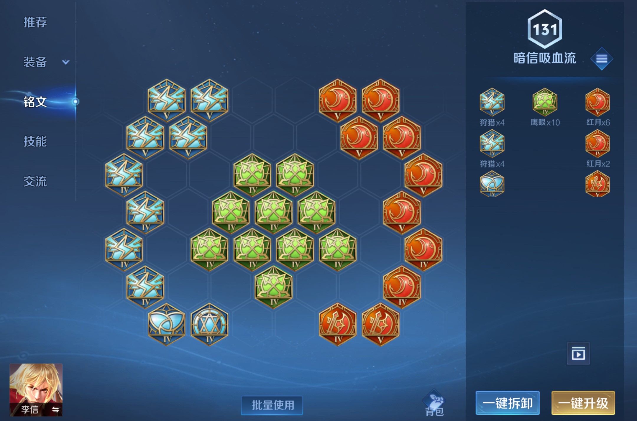 王者荣耀公孙离有哪些出装和打法