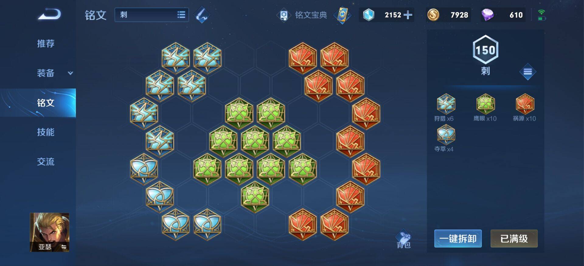 王者荣耀猴子1v1单挑猴子的出装怎么搭配